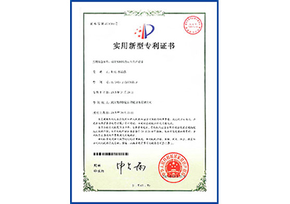 新型專(zhuān)利證書(shū)