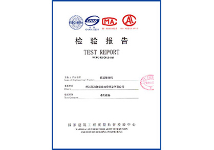 檢驗(yàn)報(bào)告證書(shū)